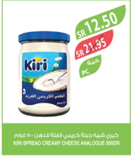 كيري كريمة مماثلة available at المزرعة in مملكة العربية السعودية, السعودية, سعودية - الرياض