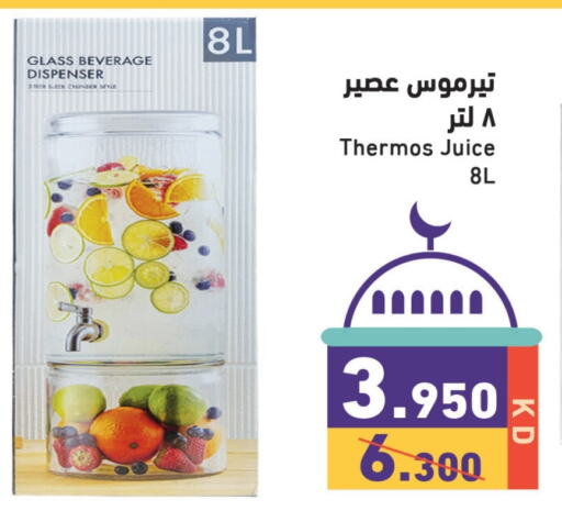 available at  رامز in الكويت - مدينة الكويت