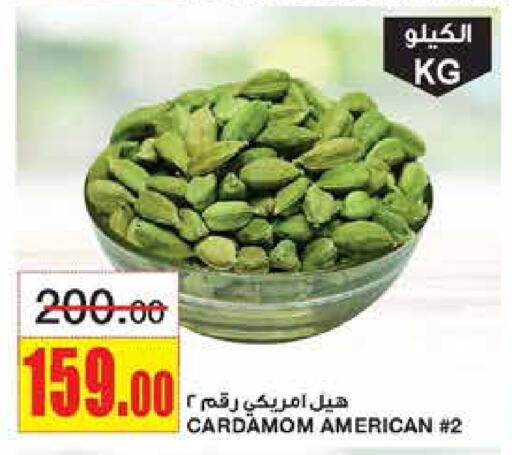 أعشاب مجففة available at أسواق السدحان in مملكة العربية السعودية, السعودية, سعودية - الرياض