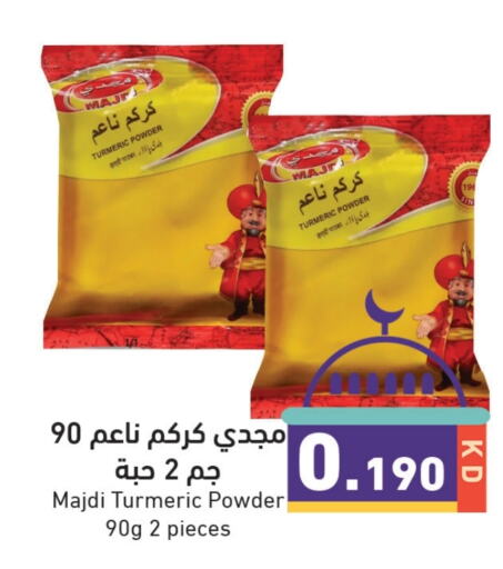 بهارات available at  رامز in الكويت - مدينة الكويت