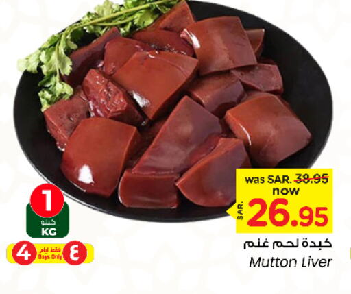 Mutton / Lamb available at Nesto in KSA, Saudi Arabia, Saudi - Riyadh