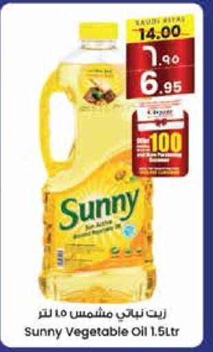 SUNNY Vegetable Oil available at City Flower in KSA, Saudi Arabia, Saudi - Al-Kharj