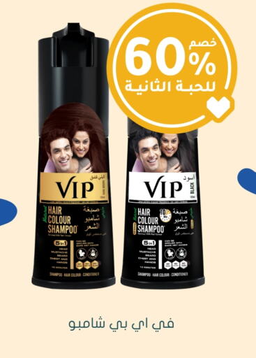 Shampoo / Conditioner available at Nahdi in KSA, Saudi Arabia, Saudi - Jeddah