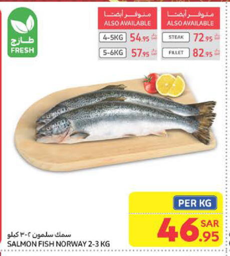 available at Carrefour in KSA, Saudi Arabia, Saudi - Riyadh