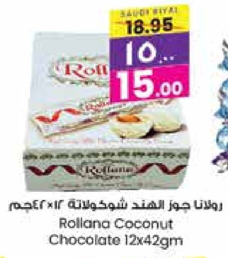 Coconut available at ستي فلاور in مملكة العربية السعودية, السعودية, سعودية - بريدة