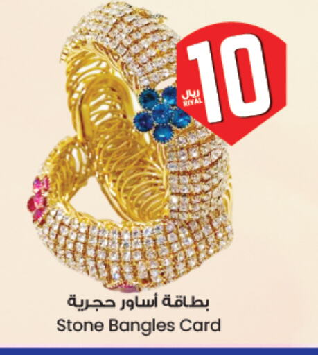 available at ستي فلاور in مملكة العربية السعودية, السعودية, سعودية - حفر الباطن