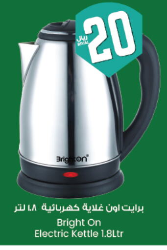 Kettle available at City Flower in KSA, Saudi Arabia, Saudi - Dammam