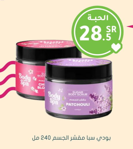 لوشن & كريم الجسم available at  النهدي in مملكة العربية السعودية, السعودية, سعودية - مكة المكرمة