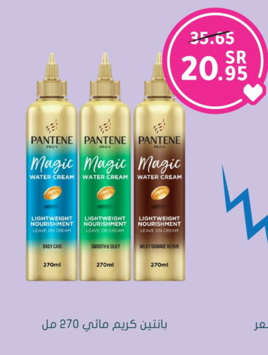 PANTENE Hair Cream available at Nahdi in KSA, Saudi Arabia, Saudi - Jubail