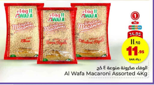 AL WAFA Macaroni available at Hyper Al Wafa in KSA, Saudi Arabia, Saudi - Riyadh