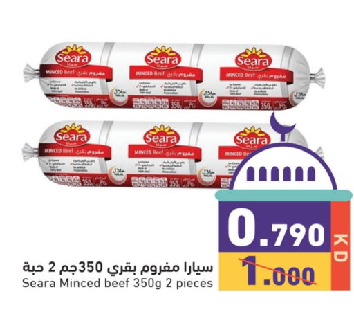 سيارا حم بقرى available at  رامز in الكويت - مدينة الكويت