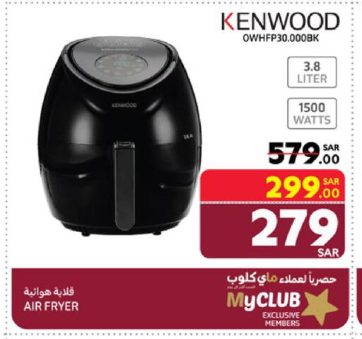 KENWOOD Air Fryer available at Carrefour in KSA, Saudi Arabia, Saudi - Riyadh