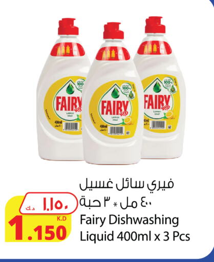 FAIRY available at Agricultural Food Products Co. in Kuwait - Kuwait City