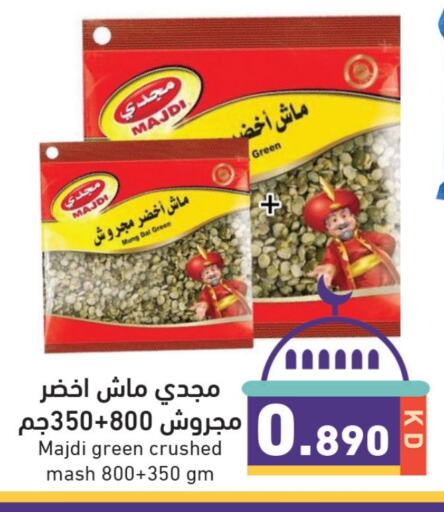 available at  رامز in الكويت - محافظة الجهراء