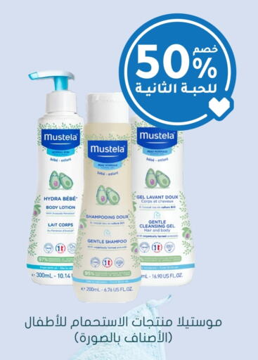 MUSTELA available at Nahdi in KSA, Saudi Arabia, Saudi - Hafar Al Batin