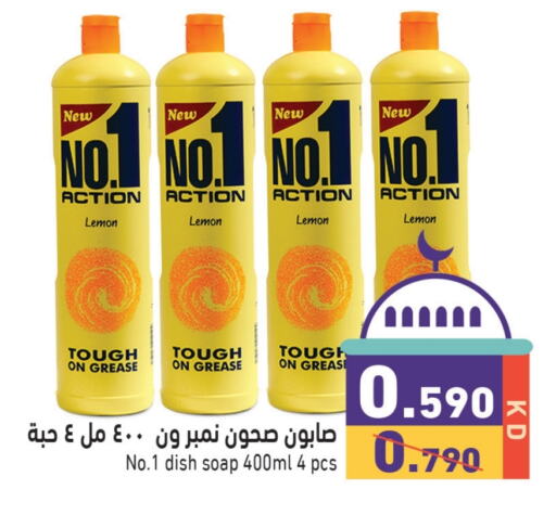 Lemon available at  رامز in الكويت - مدينة الكويت