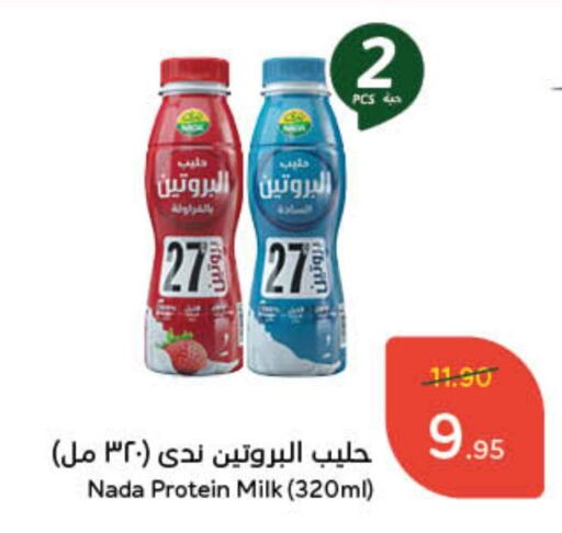 NADA Protein Milk available at Hyper Panda in KSA, Saudi Arabia, Saudi - Riyadh