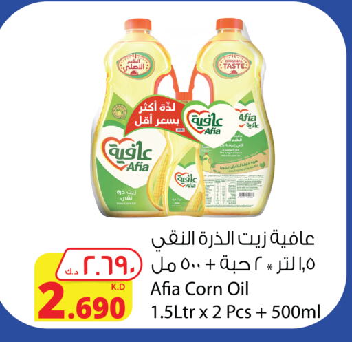 AFIA Corn Oil available at Agricultural Food Products Co. in Kuwait - Kuwait City