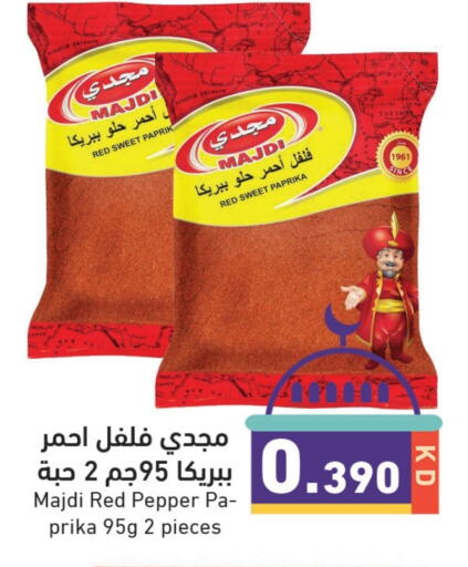 بهارات available at  رامز in الكويت - مدينة الكويت