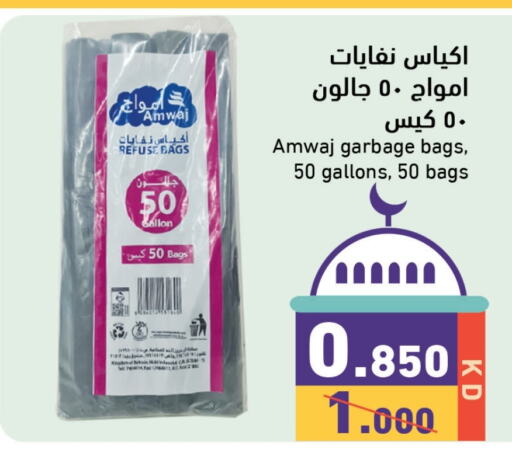 available at  رامز in الكويت - محافظة الجهراء