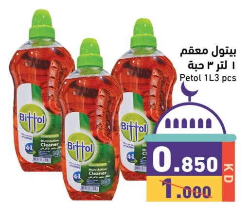 مطهر available at  رامز in الكويت - محافظة الجهراء