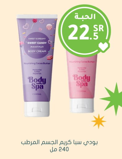 Body Lotion & Cream available at Nahdi in KSA, Saudi Arabia, Saudi - Jeddah