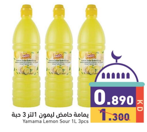 Lemon available at  رامز in الكويت - مدينة الكويت