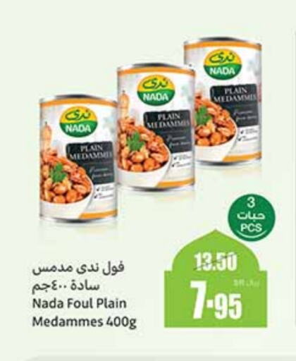 NADA available at Othaim Markets in KSA, Saudi Arabia, Saudi - Riyadh