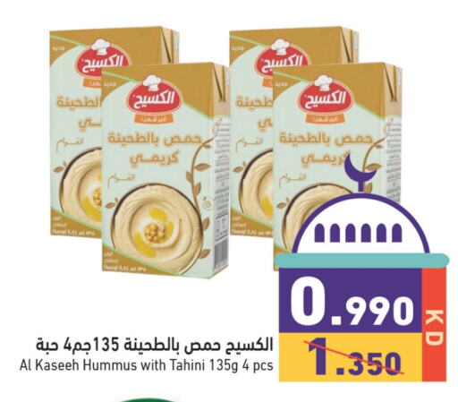 طحينة & حلاوة available at  رامز in الكويت - مدينة الكويت