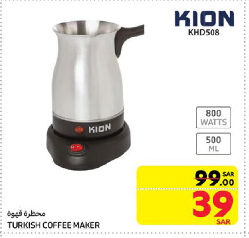 KION Coffee Maker available at Carrefour in KSA, Saudi Arabia, Saudi - Jeddah