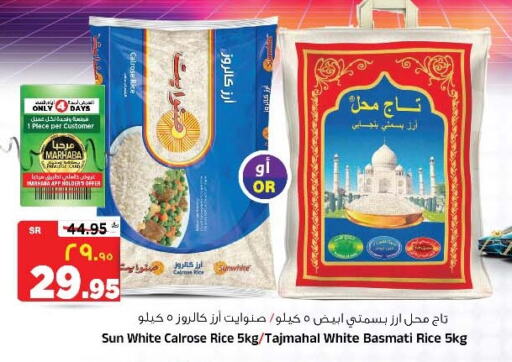 Basmati / Biryani Rice available at Al Madina Hypermarket in KSA, Saudi Arabia, Saudi - Riyadh