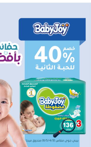 BABY JOY available at Nahdi in KSA, Saudi Arabia, Saudi - Hafar Al Batin