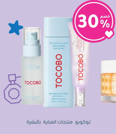 Face Cream available at Nahdi in KSA, Saudi Arabia, Saudi - Jazan