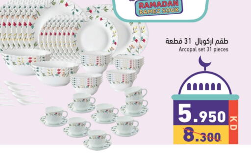 available at  رامز in الكويت - محافظة الجهراء