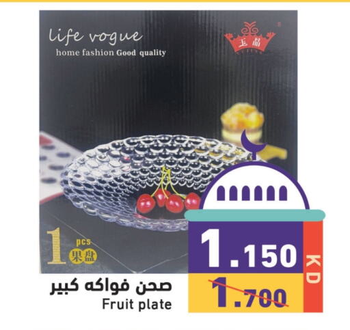 available at Ramez in Kuwait - Jahra Governorate