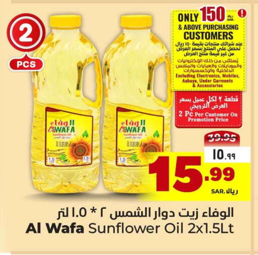 AL WAFA Sunflower Oil available at Hyper Al Wafa in KSA, Saudi Arabia, Saudi - Riyadh