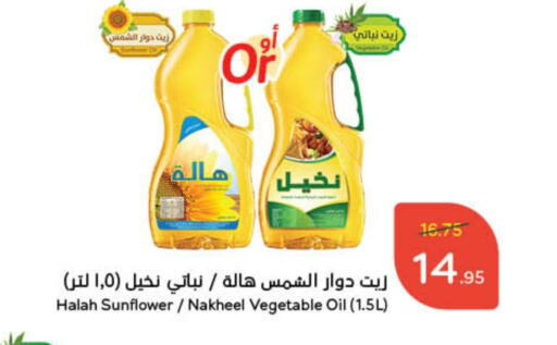 Sunflower Oil available at Hyper Panda in KSA, Saudi Arabia, Saudi - Riyadh