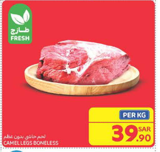 لحم حاشي available at كارفور in مملكة العربية السعودية, السعودية, سعودية - الرياض