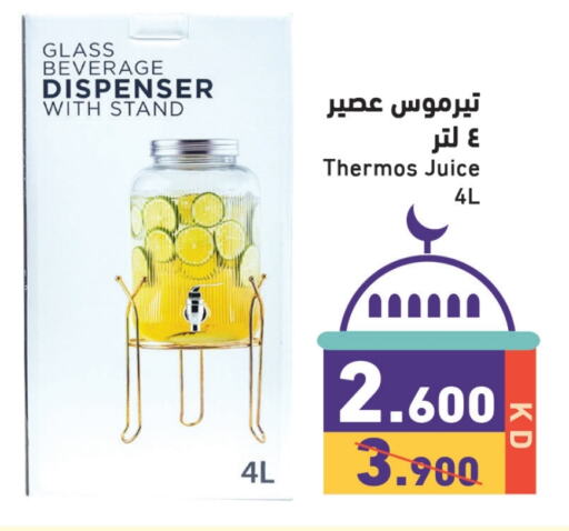 available at  رامز in الكويت - مدينة الكويت