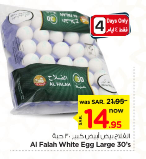 available at Nesto in KSA, Saudi Arabia, Saudi - Riyadh