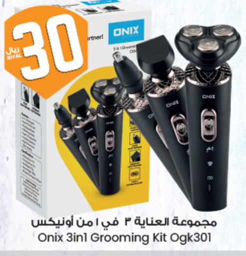 Hair Remover  available at City Flower in KSA, Saudi Arabia, Saudi - Hafar Al Batin