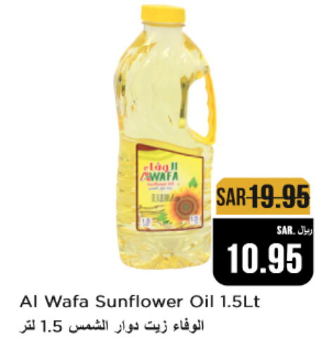 AL WAFA Sunflower Oil available at Budget Food in KSA, Saudi Arabia, Saudi - Riyadh