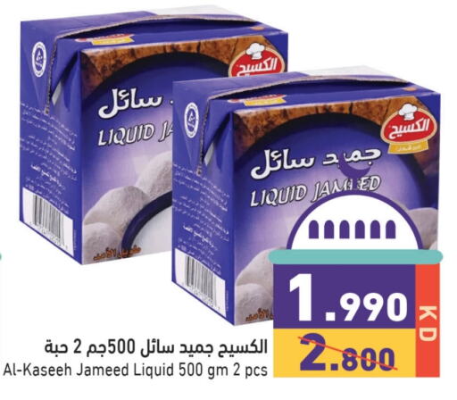 مربى available at  رامز in الكويت - مدينة الكويت