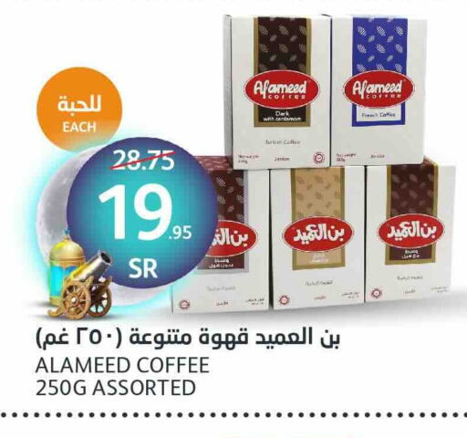 قهوة available at مركز الجزيرة للتسوق in مملكة العربية السعودية, السعودية, سعودية - الرياض