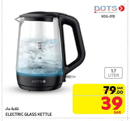 DOTS Kettle available at Carrefour in KSA, Saudi Arabia, Saudi - Dammam