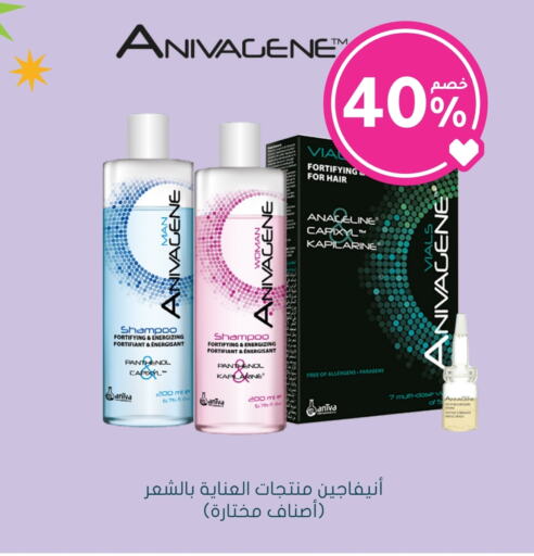 Shampoo / Conditioner available at Nahdi in KSA, Saudi Arabia, Saudi - Wadi ad Dawasir