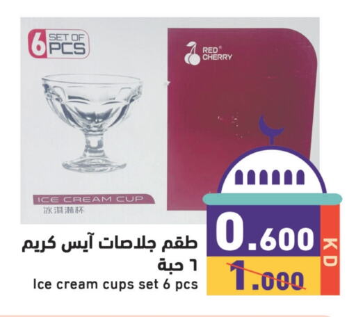 Cherry available at  رامز in الكويت - محافظة الجهراء