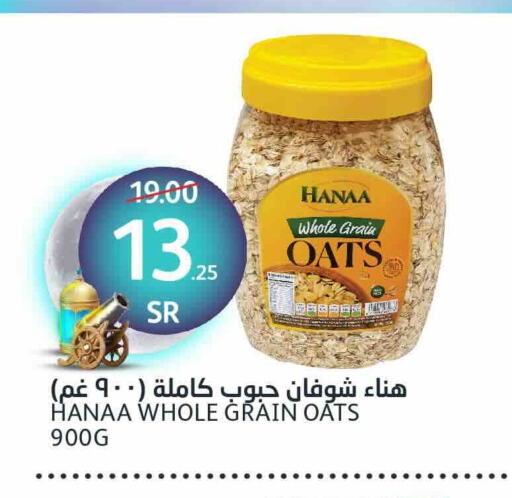 Hanaa Oats available at AlJazera Shopping Center in KSA, Saudi Arabia, Saudi - Riyadh