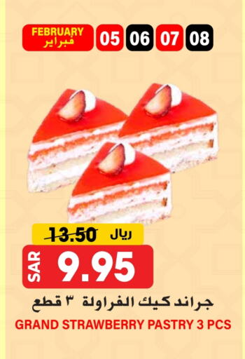 Strawberry available at Grand Hyper in KSA, Saudi Arabia, Saudi - Riyadh