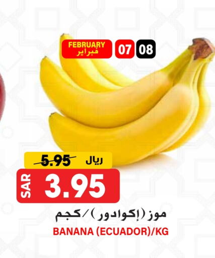 Banana from Ecuador available at Grand Hyper in KSA, Saudi Arabia, Saudi - Riyadh